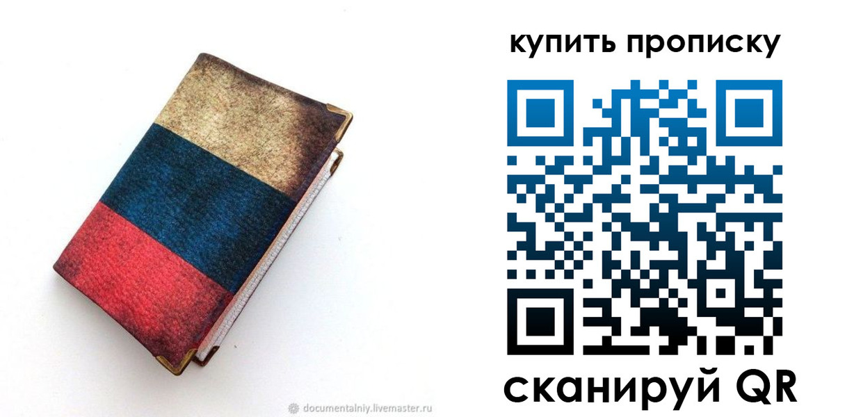 прописка иностранных граждан в Сосногорске
