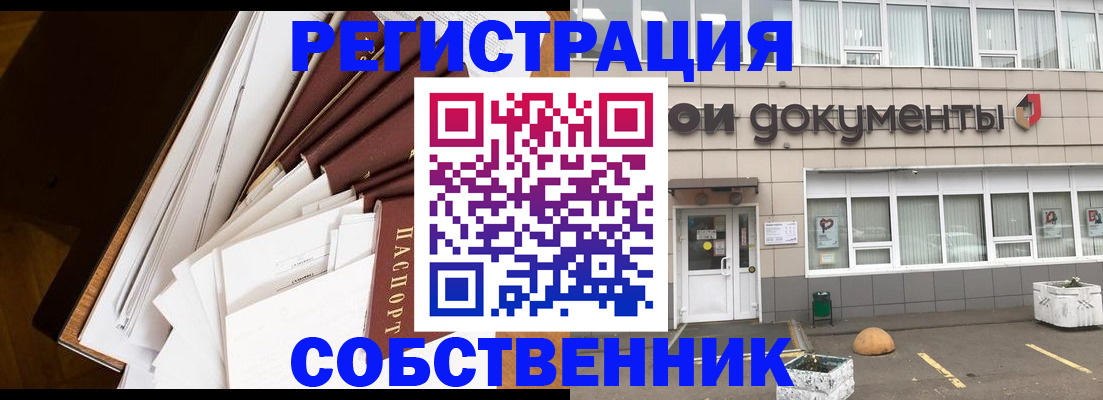 прописка регистрация в Сосногорске