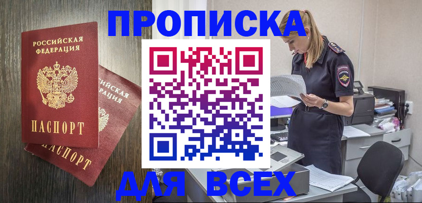 прописка для кредита в Сосногорске
